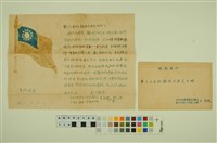 藏品(韓戰反共義士血書(信))的圖片